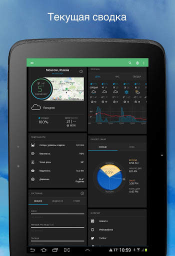 Weather Underground скриншот 12