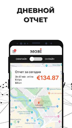MOBI Partner скриншот 5