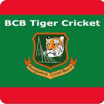 BCB Tiger Cricket screenshot 32