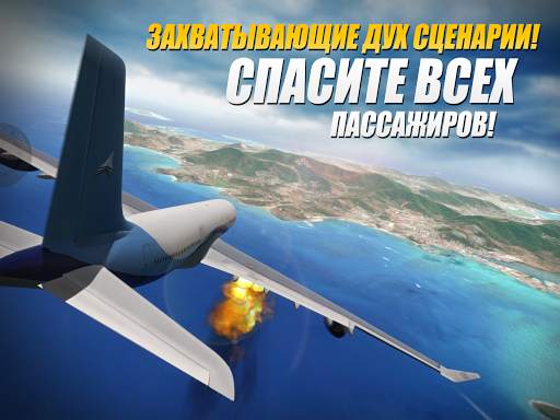 Extreme Landings скриншот 1