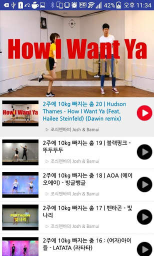 다이어트 - 댄스 운동 다이어트 (2주에 10kg 감량 feat.최신 음악) screenshot 2