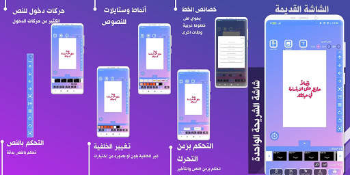 صانع النصوص المتحركة 3 تصوير الشاشة