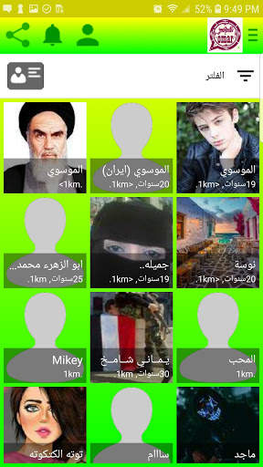 وتس عمر اب العنابي بلس 3 تصوير الشاشة
