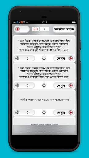 বাংলা বানীর ভান্ডার - উক্তি screenshot 3