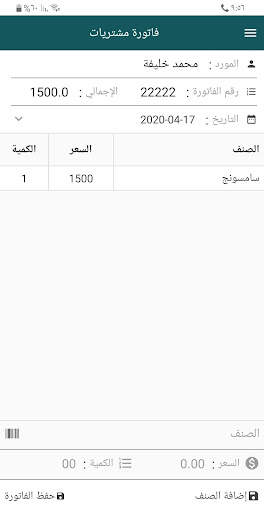 تقسيط screenshot 5