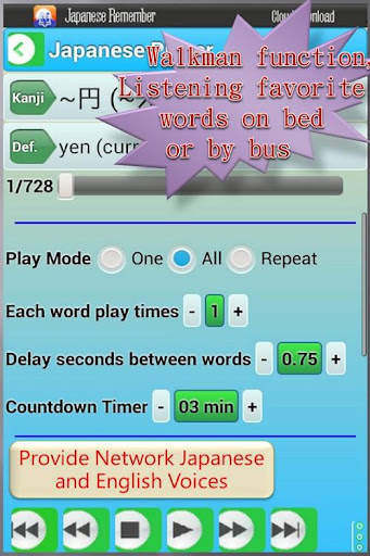 Japanese Remember, JLPT N5~N1 screenshot 7