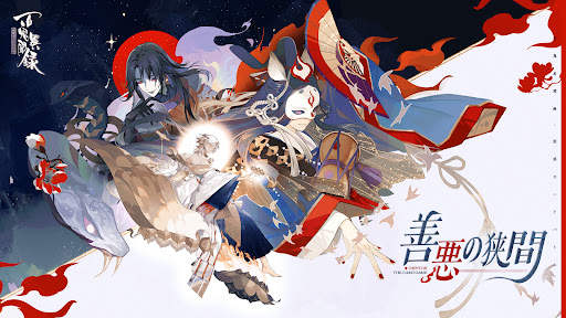 百鬼異聞録～妖怪カードバトル〜 screenshot 1
