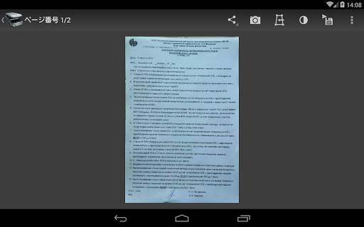Jet Scanner Lite. Scan to PDF screenshot 16