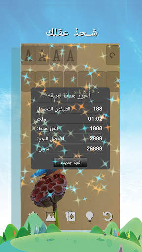 سوليتير 6 تصوير الشاشة