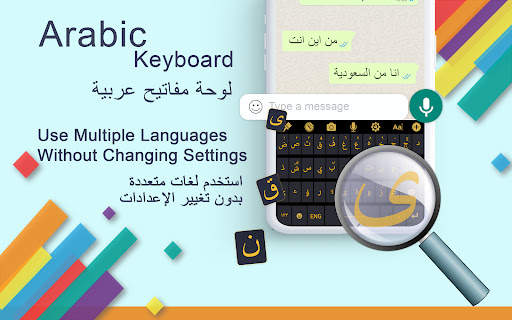 Arabic Keyboard 16 تصوير الشاشة