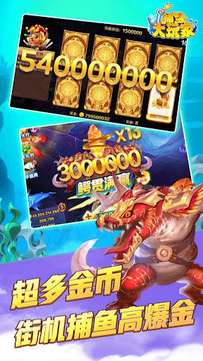 Dragon King Fish- Fishing Game screenshot 5