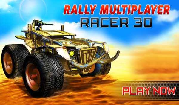Rally Racing Car Multiplayer screenshot 1