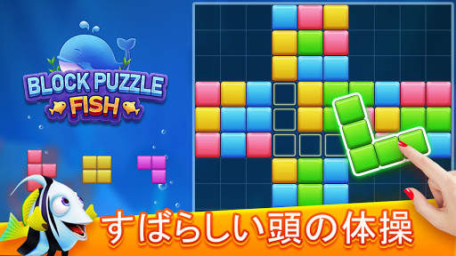 Block Puzzle Fish screenshot 1
