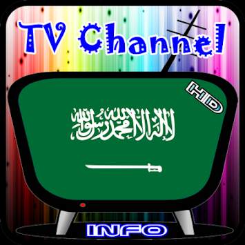 Info TV Channel SaudiArabia HD screenshot 1