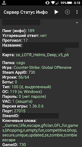 Сервер Статус Инфо скриншот 3