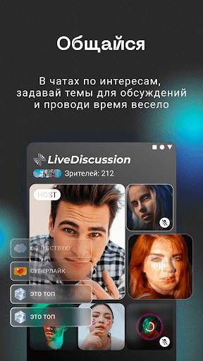 Анон. Будь собой настоящим. screenshot 3