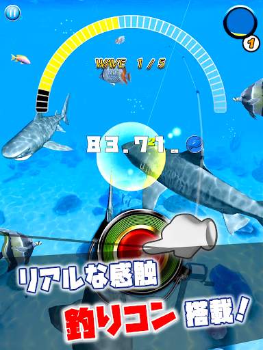 僕の釣り物語　本格釣りゲーム screenshot 7