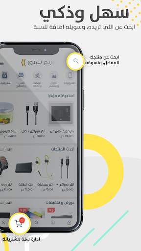 Reem Store - Iraq online shopping screenshot 2
