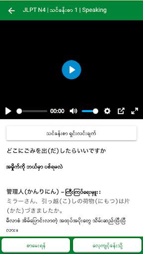 BEC Online School screenshot 4