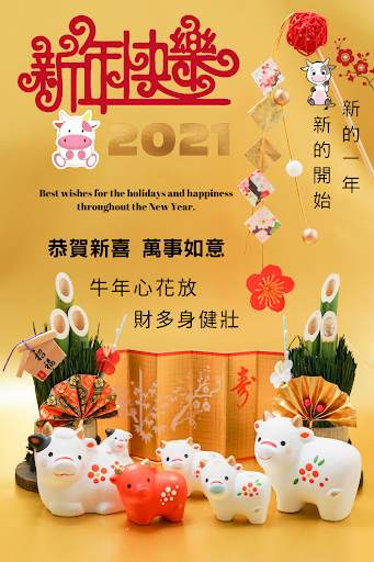 Happy Chinese New Year 2021 GIF 4K screenshot 2