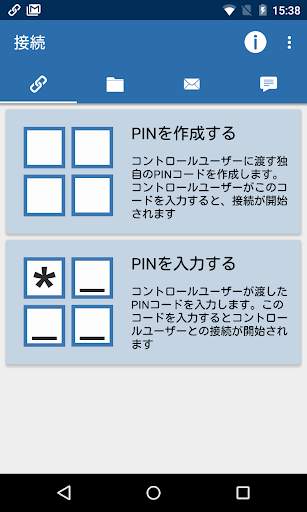 NetSupport Manager Client screenshot 1