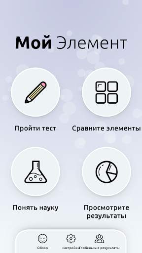 Мой элемент скриншот 1