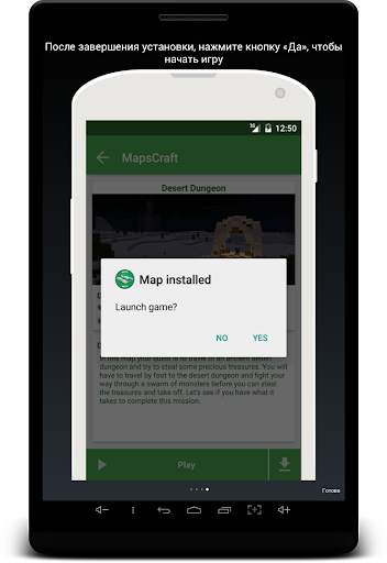 Карты для Minecraft Maps скриншот 7