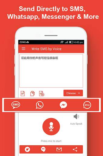 Write SMS by Voice Keyboard : Audio to Text Typing screenshot 1
