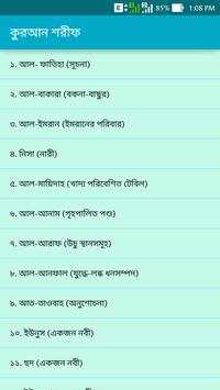 Al-Quran Bangla screenshot 1