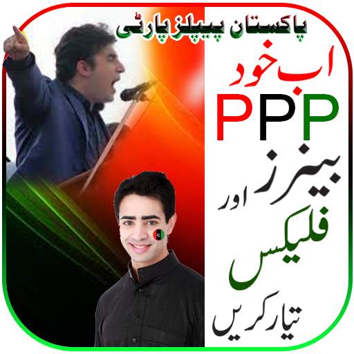 Peoples Party Flex Banner Maker HD 2021 1.0.2