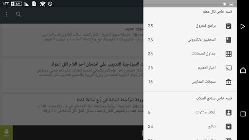 السنتر التعليمى screenshot 7