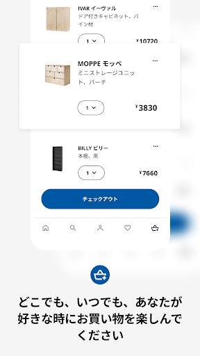 IKEA screenshot 3