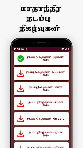 Tamil Current Affairs screenshot 4