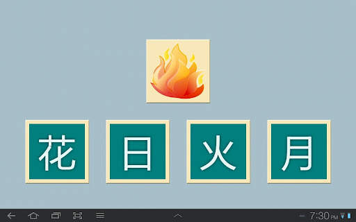 Simply Chinese Characters Lite screenshot 3
