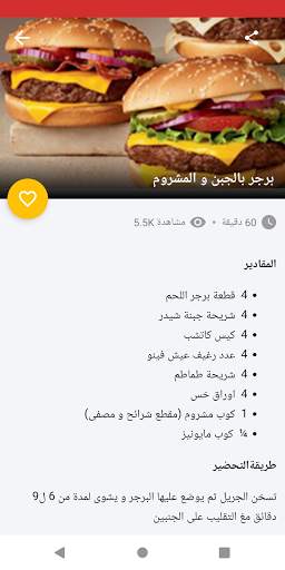 أكل سريع تحضير‎ 5 تصوير الشاشة