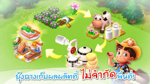 แฟมิลี่บาร์น เวอร์ชั่นแทงโก้ screenshot 6