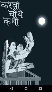 Karva Chauth screenshot 1