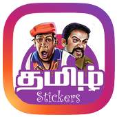 WA Stickers App - Tamil Stickers For WhatsApp 1.1