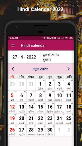 Hindi Calendar 2022 - कैलेंडर screenshot 5