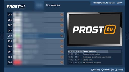Prosto TV France screenshot 1