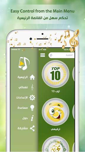 MyTone - نغمتي screenshot 3