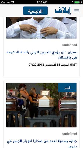 Elaph إيلاف screenshot 1