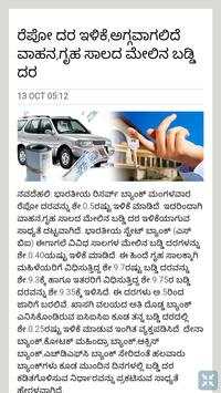 Vijayavani screenshot 6