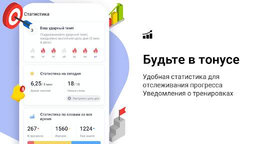 Английские слова с RocketEng screenshot 3