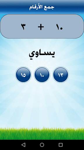 تعليم الحروف والأرقام للأطفال screenshot 8