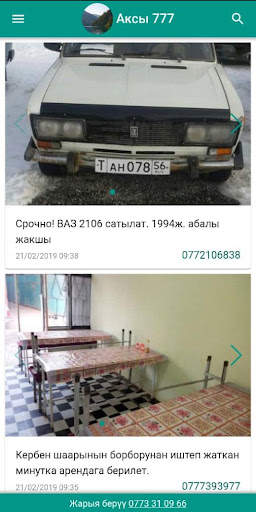 Аксы 777 screenshot 2