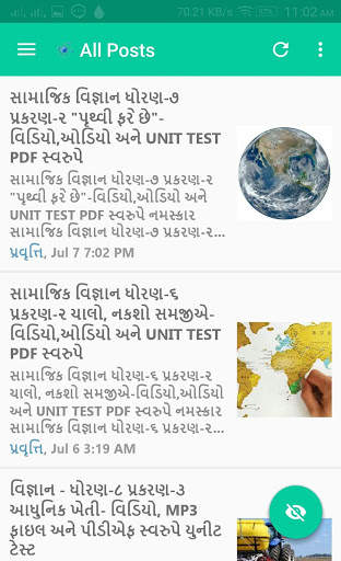 Vigyan - Vishwa screenshot 1