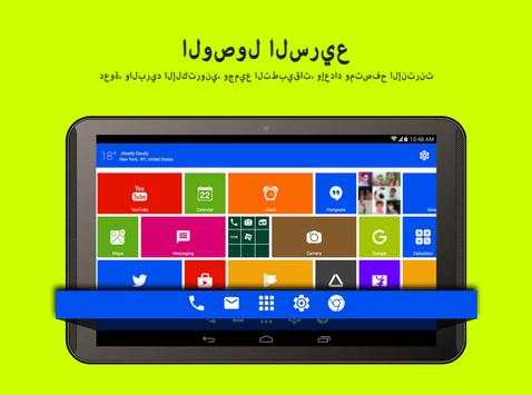 WP 8 Launcher 8 تصوير الشاشة