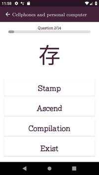 Study Kanji N2 screenshot 6
