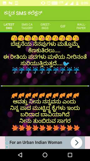 Kannada Status 2019 screenshot 2